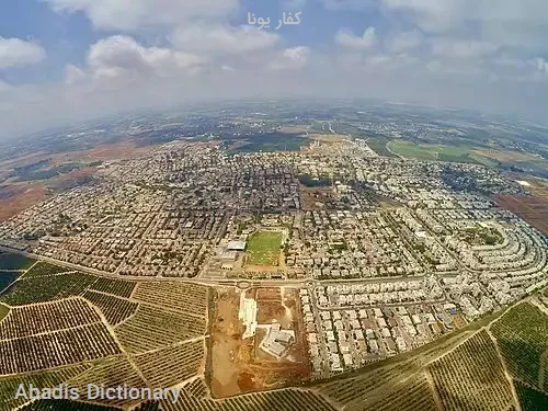 کفار یونا